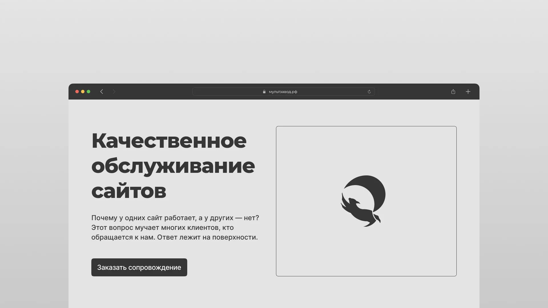 Комплексное сопровождение сайтов в Ермолино Комплексное сопровождение сайтов в Ермолино
