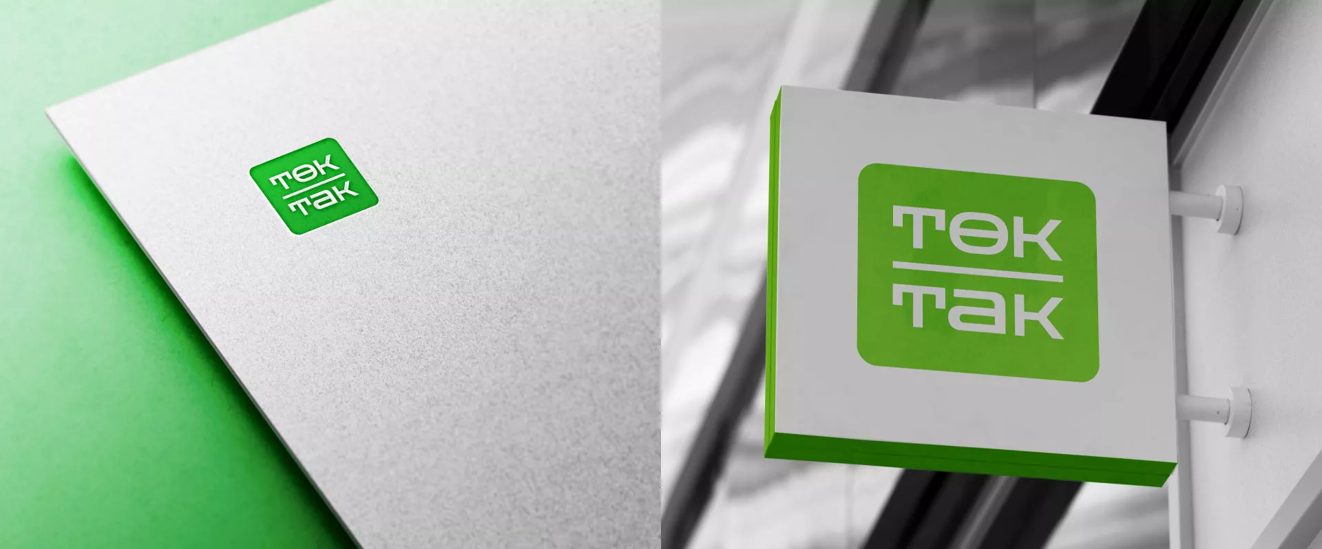 Создание логотипа компании «Ток-Так» в Ермолино