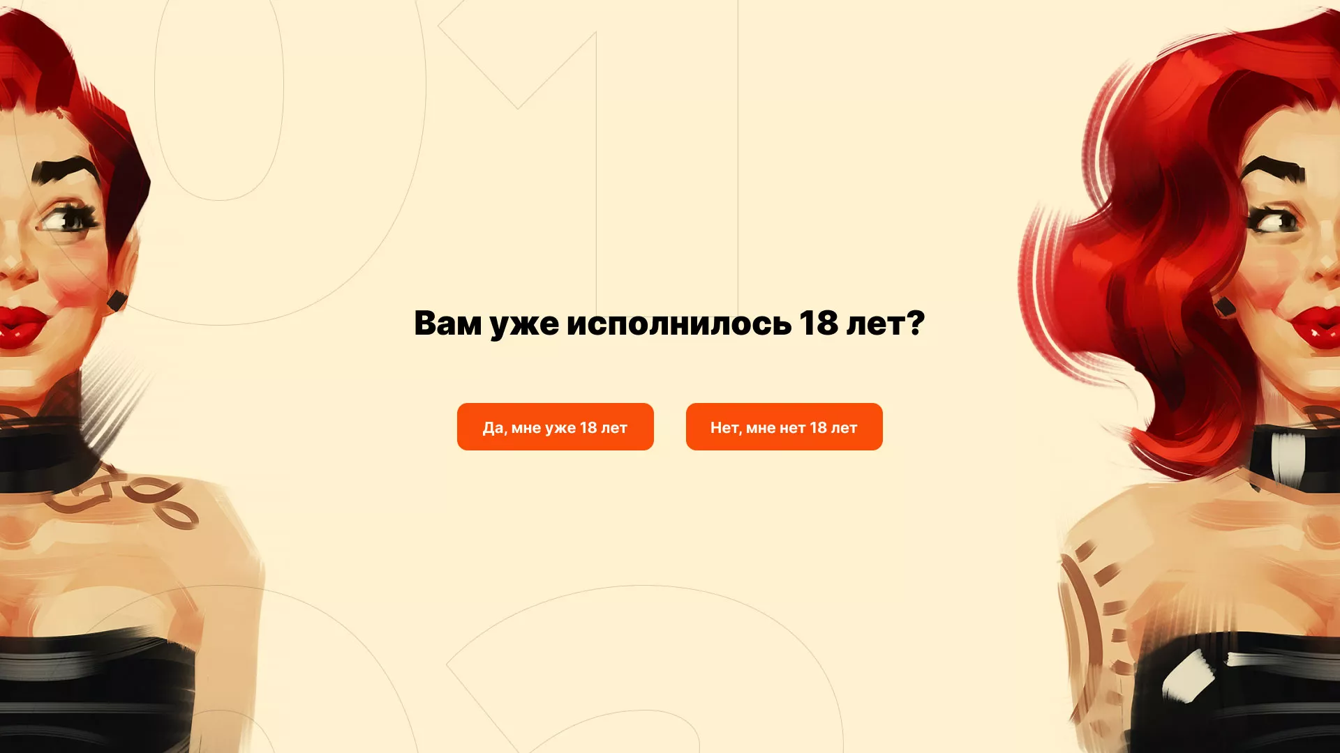 Создание интернет-магазина «Главсексмаг» в Ермолино