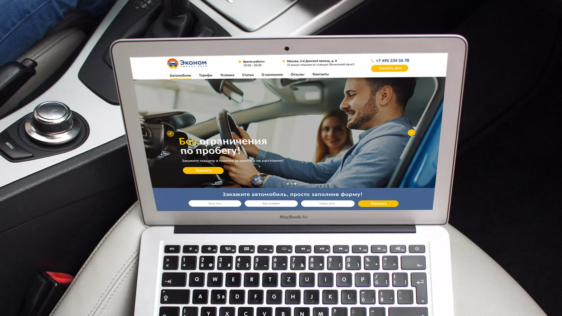 Разработка сайта для проката автомобилей в Ермолино