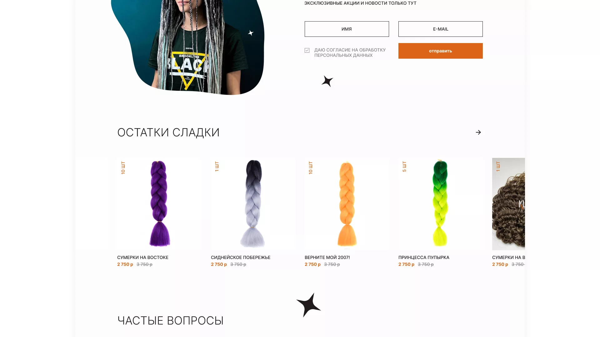 Создание интернет-магазина «КудриШоп» в Ермолино