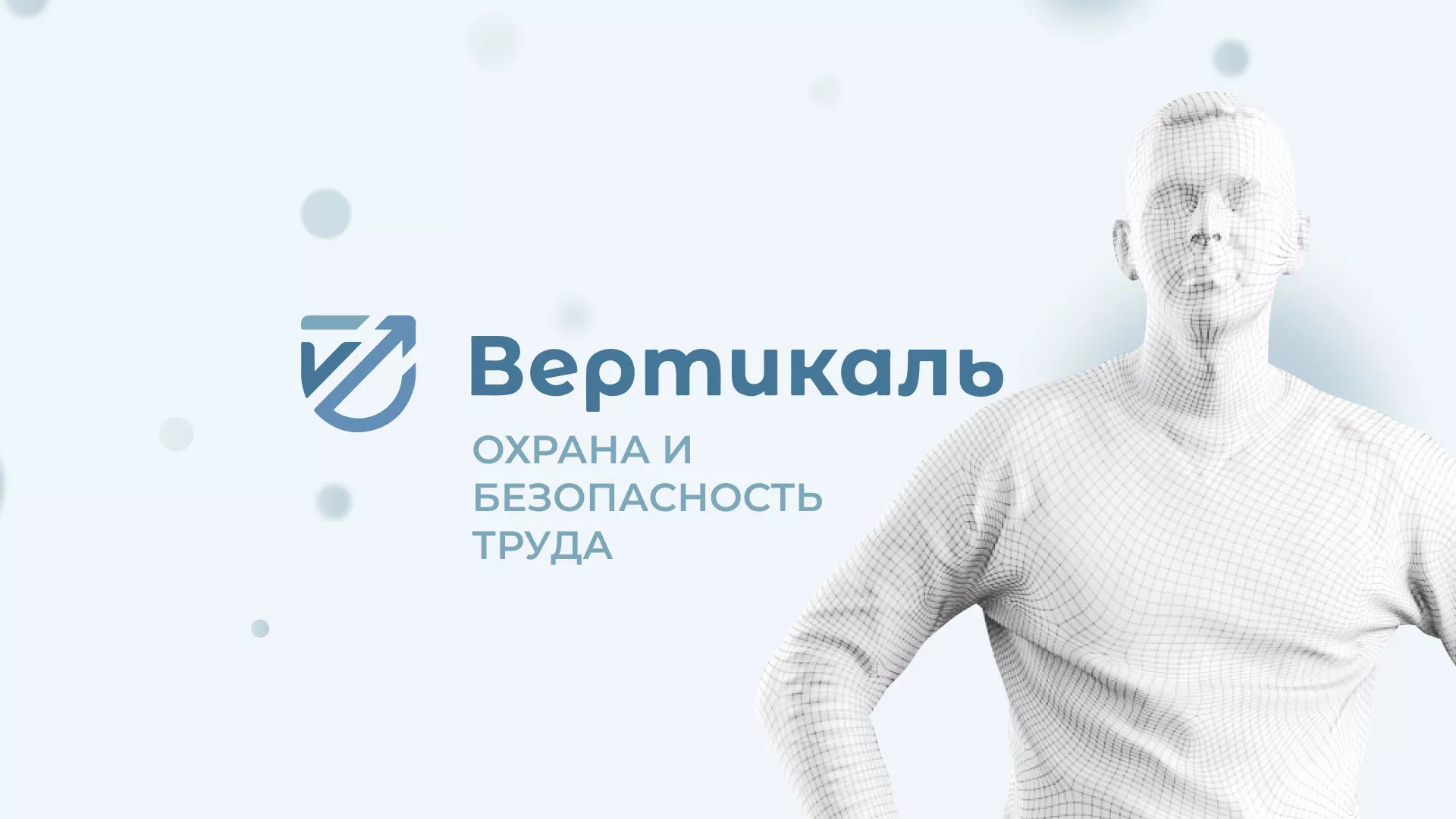 Создание сайта учебного центра «Вертикаль» в Ермолино