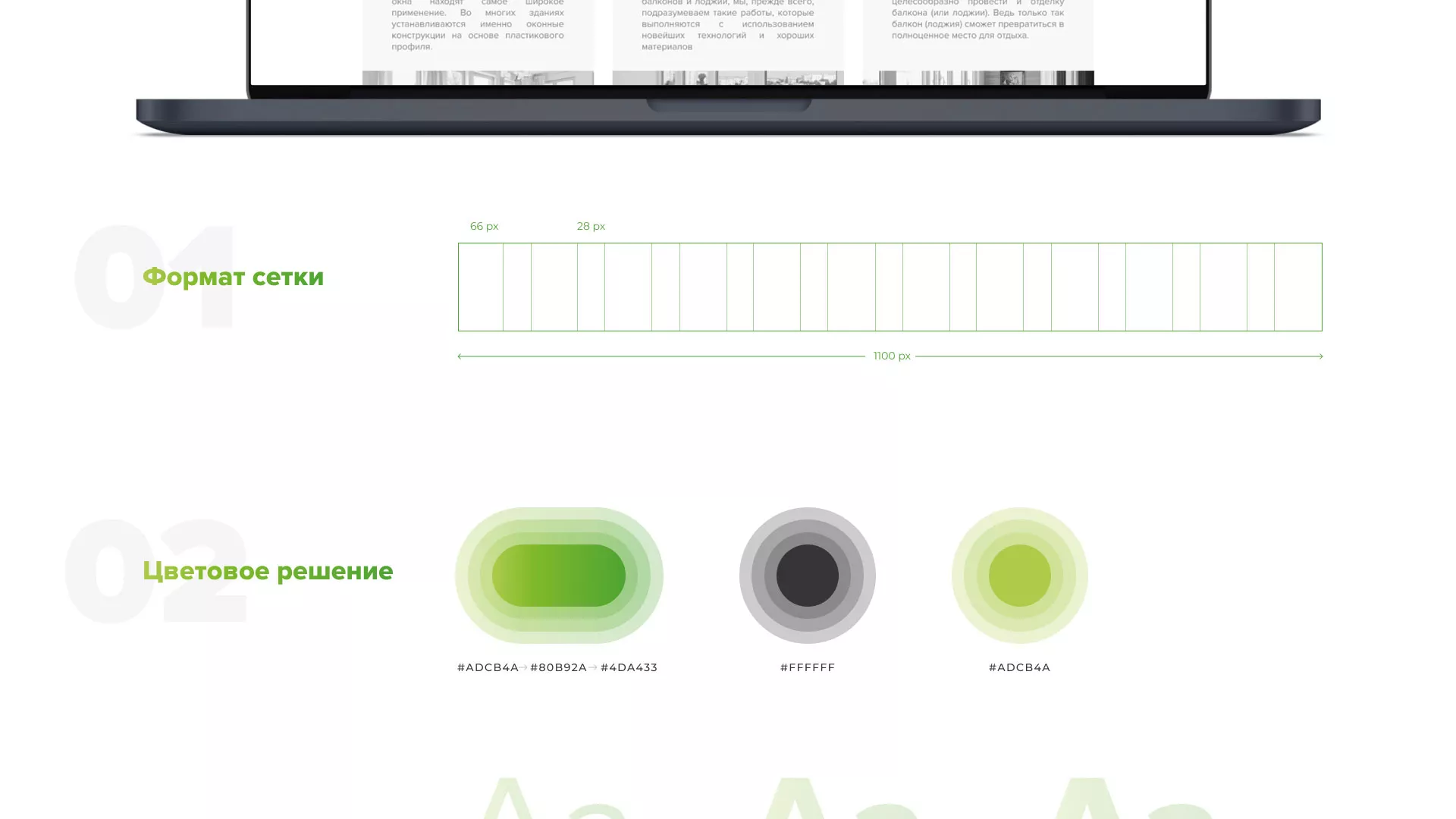 Разработка сайта по продаже пластиковых окон «Стильные окна» в Ермолино
