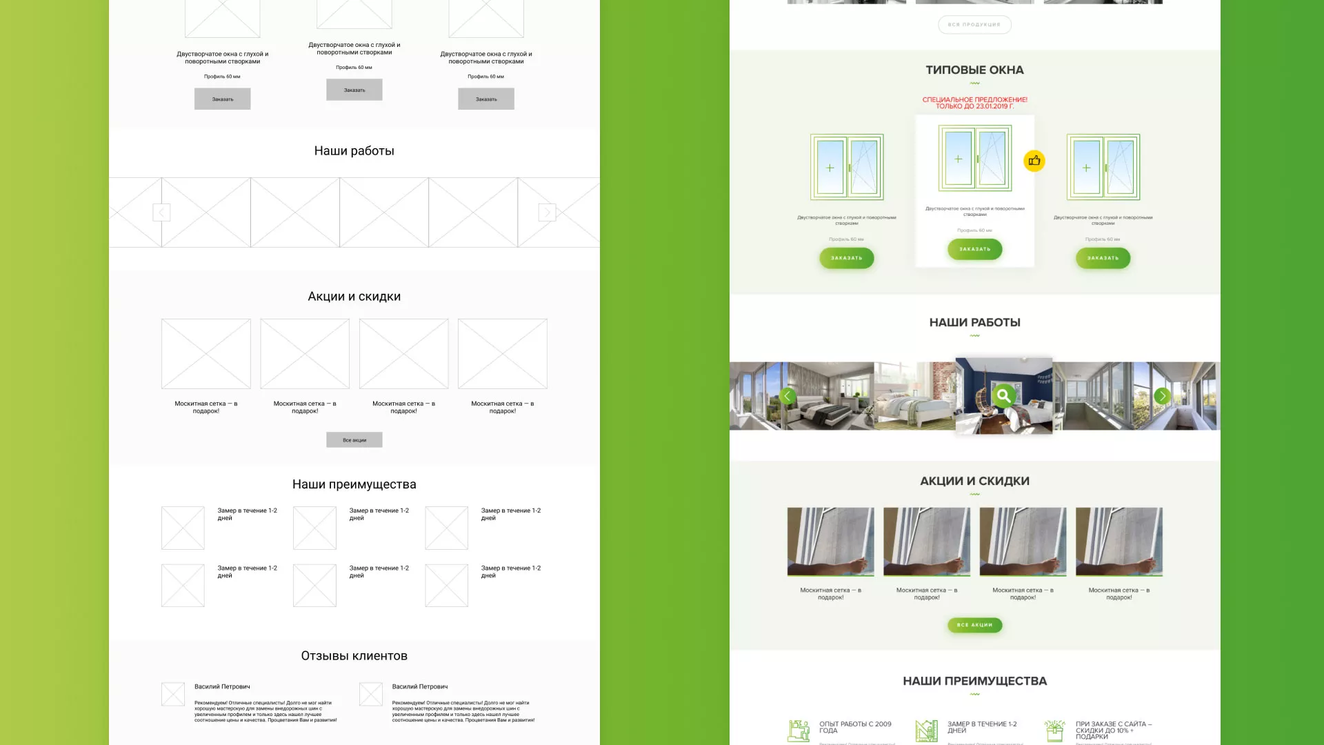 Разработка сайта по продаже пластиковых окон «Стильные окна» в Ермолино