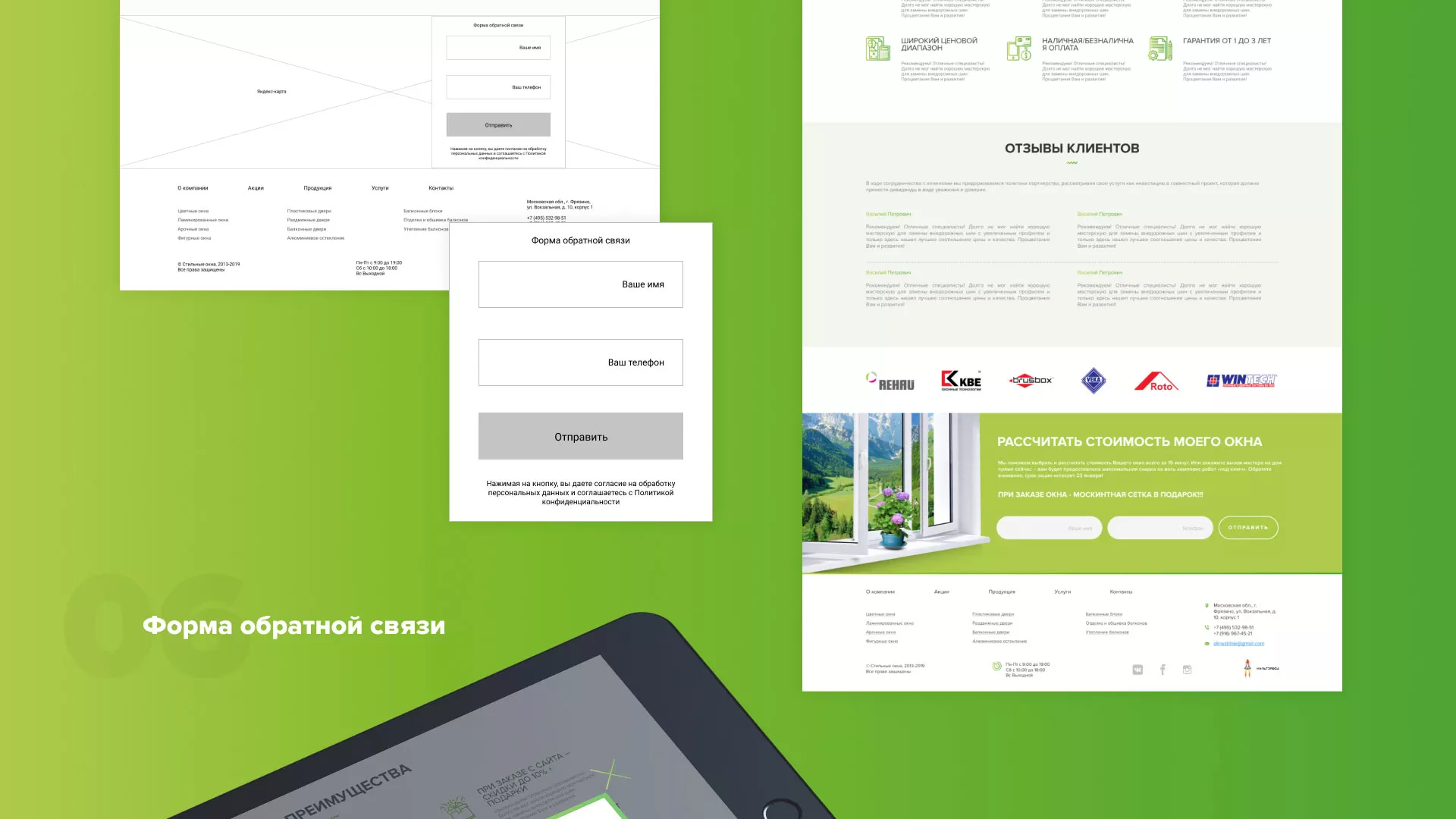 Разработка сайта по продаже пластиковых окон «Стильные окна» в Ермолино