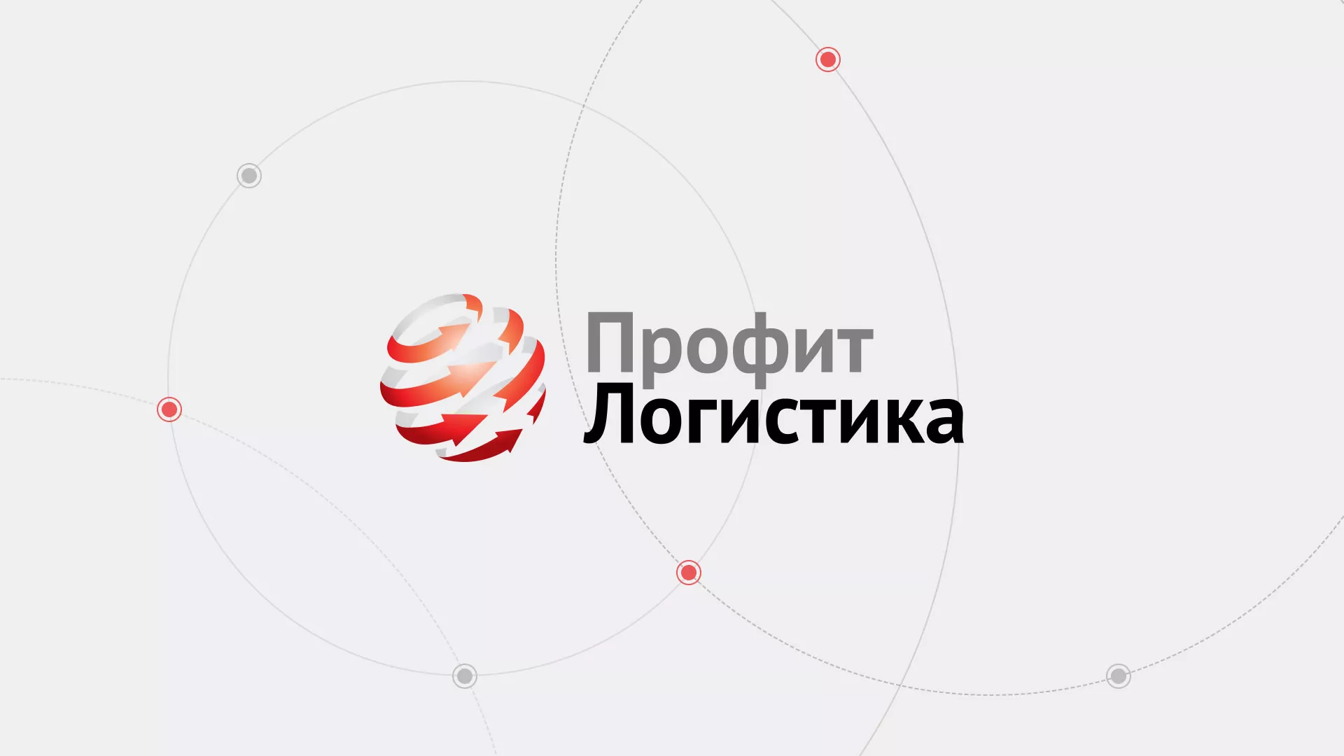 Разработка сайта экспедиционной компании в Ермолино