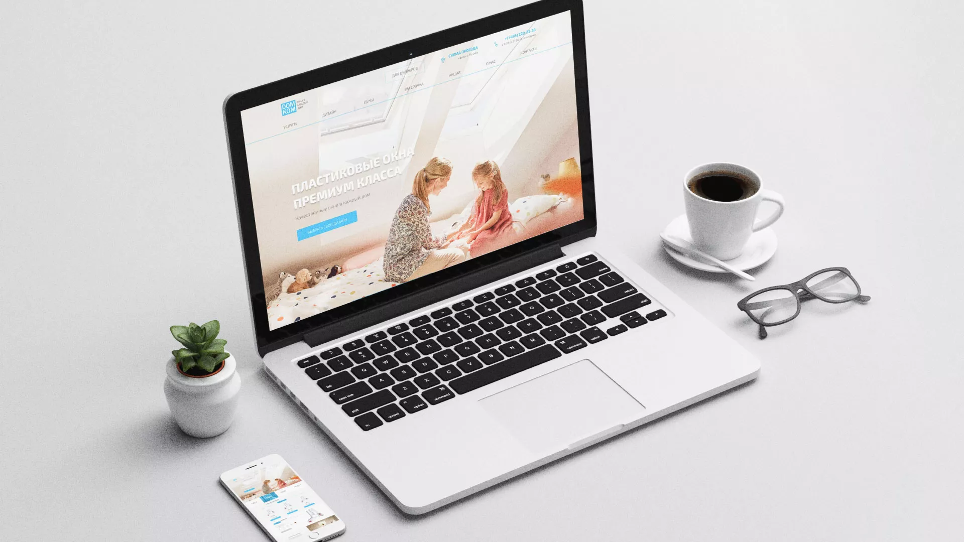 Создание сайта компании «ДОМКОМ» в Ермолино