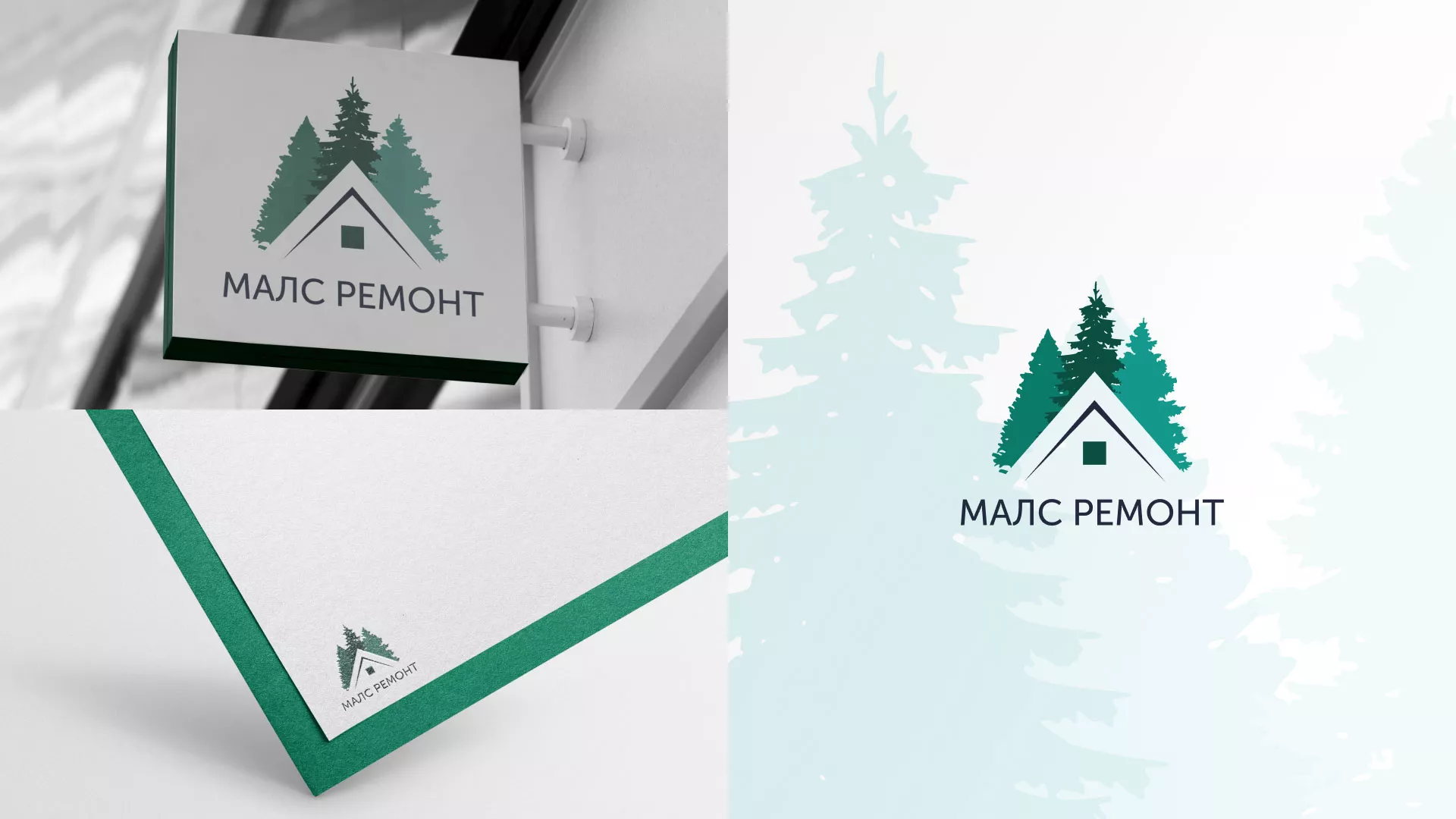 Разработка логотипа для компании «МАЛС РЕМОНТ» в Ермолино