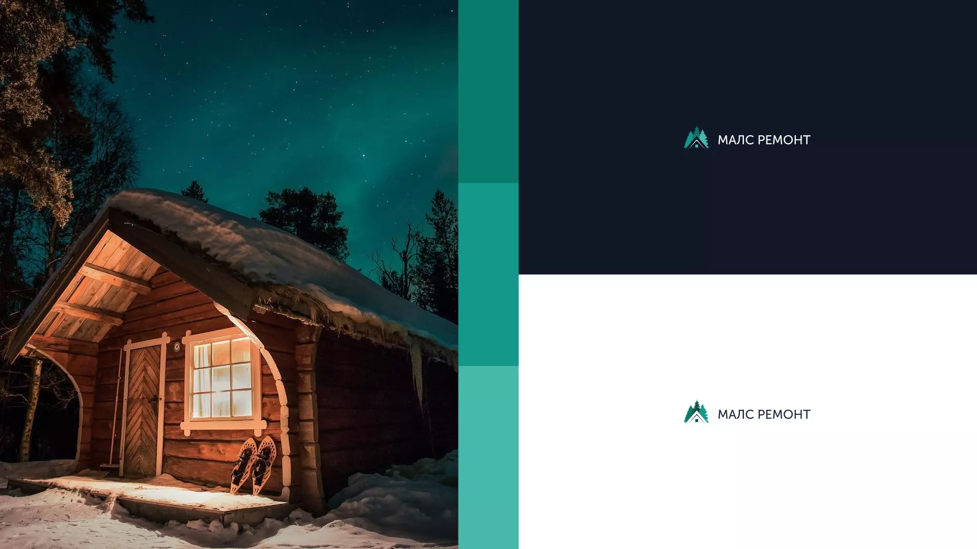 Разработка логотипа для компании «МАЛС РЕМОНТ» в Ермолино