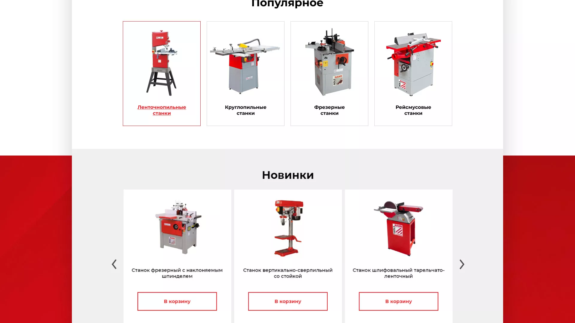 Создание сайта компании «HOLZMANN Maschinen GmbH» в Ермолино