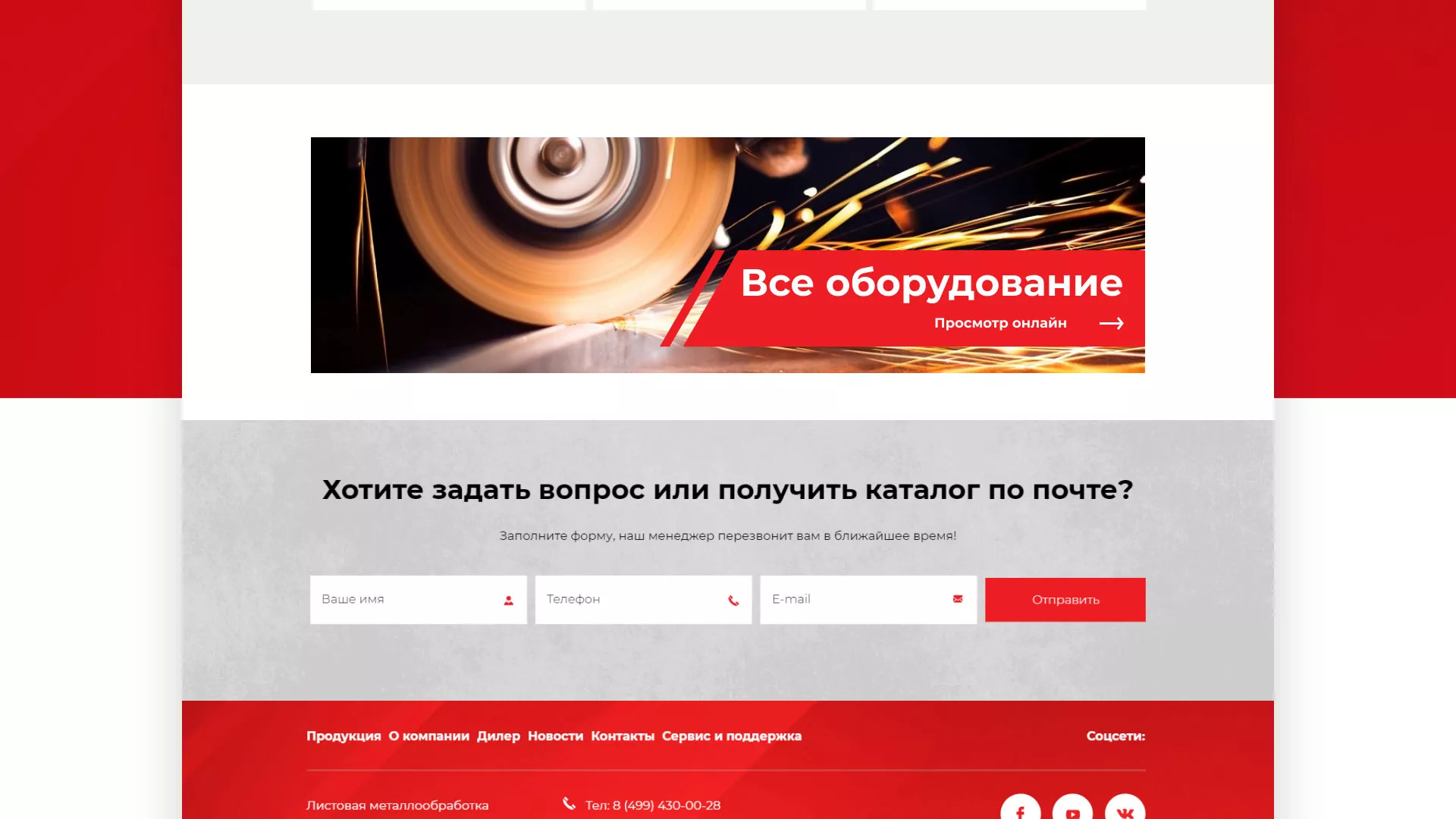 Создание сайта компании «HOLZMANN Maschinen GmbH» в Ермолино