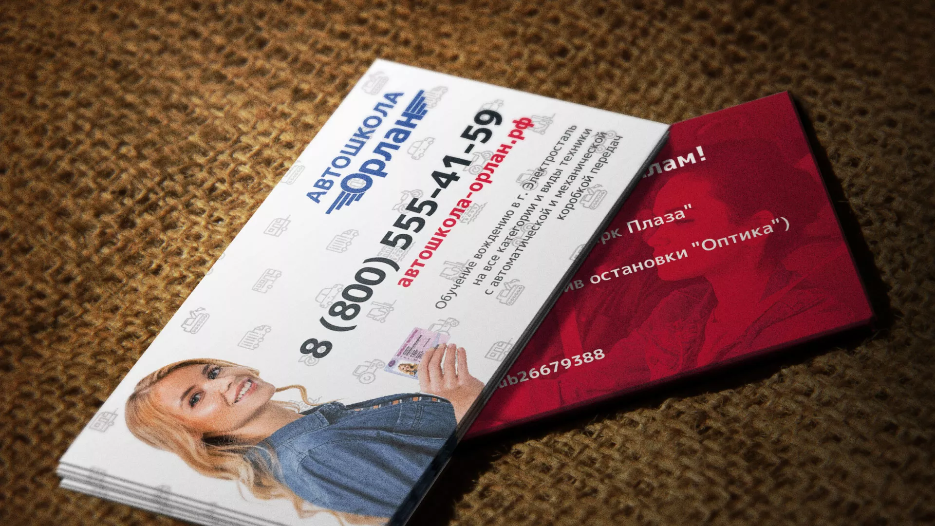 Разработка рекламных визиток автошколы «Орлан» в Ермолино