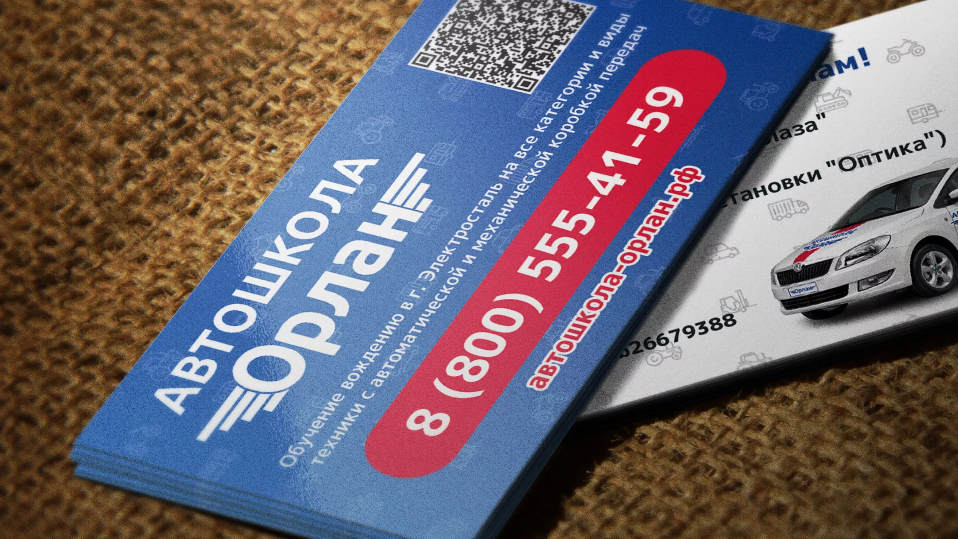 Разработка промо-визиток для автошколы «Орлан» в Ермолино