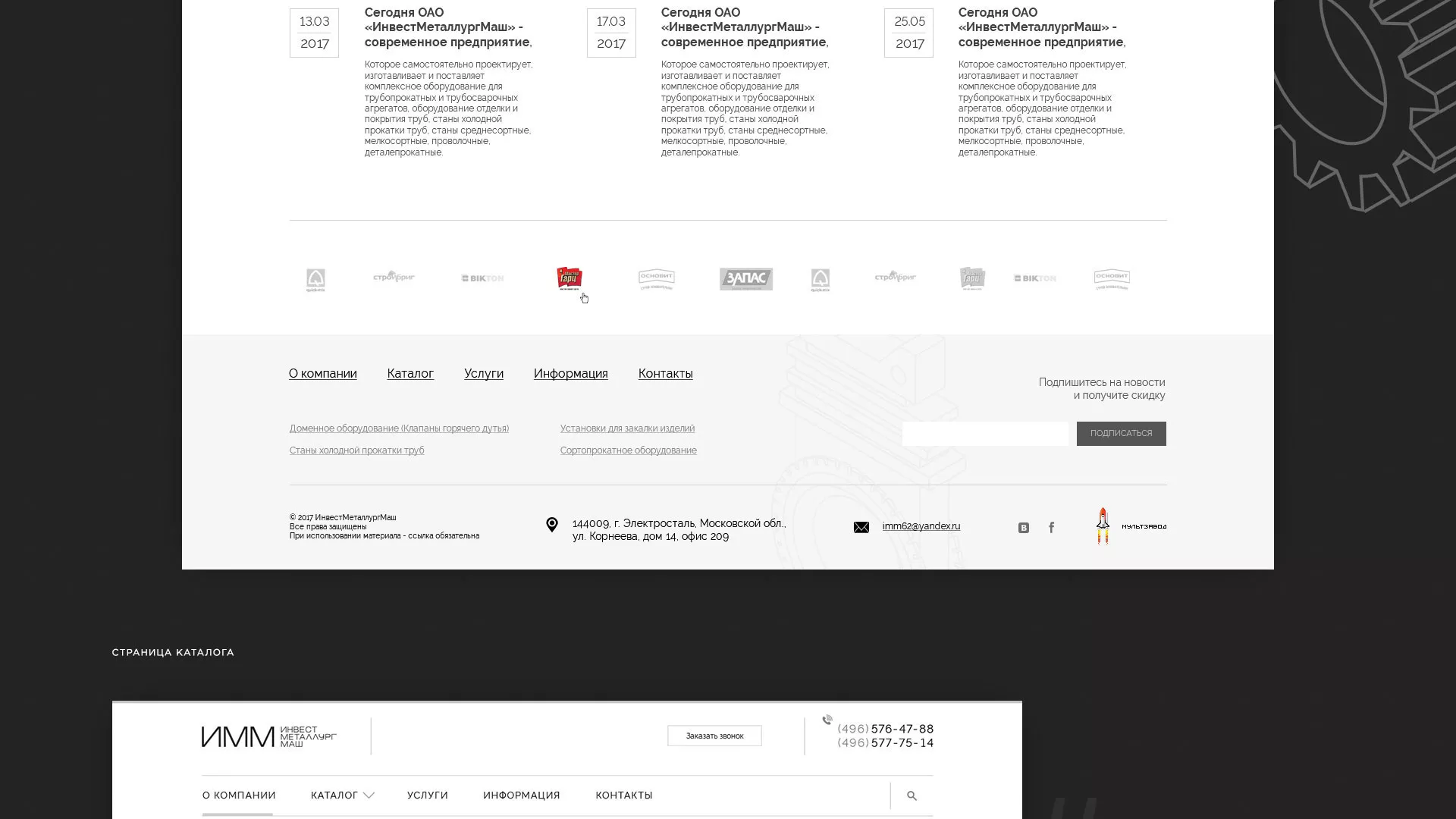 Разработка сайта для завода по продаже оборудования в Ермолино