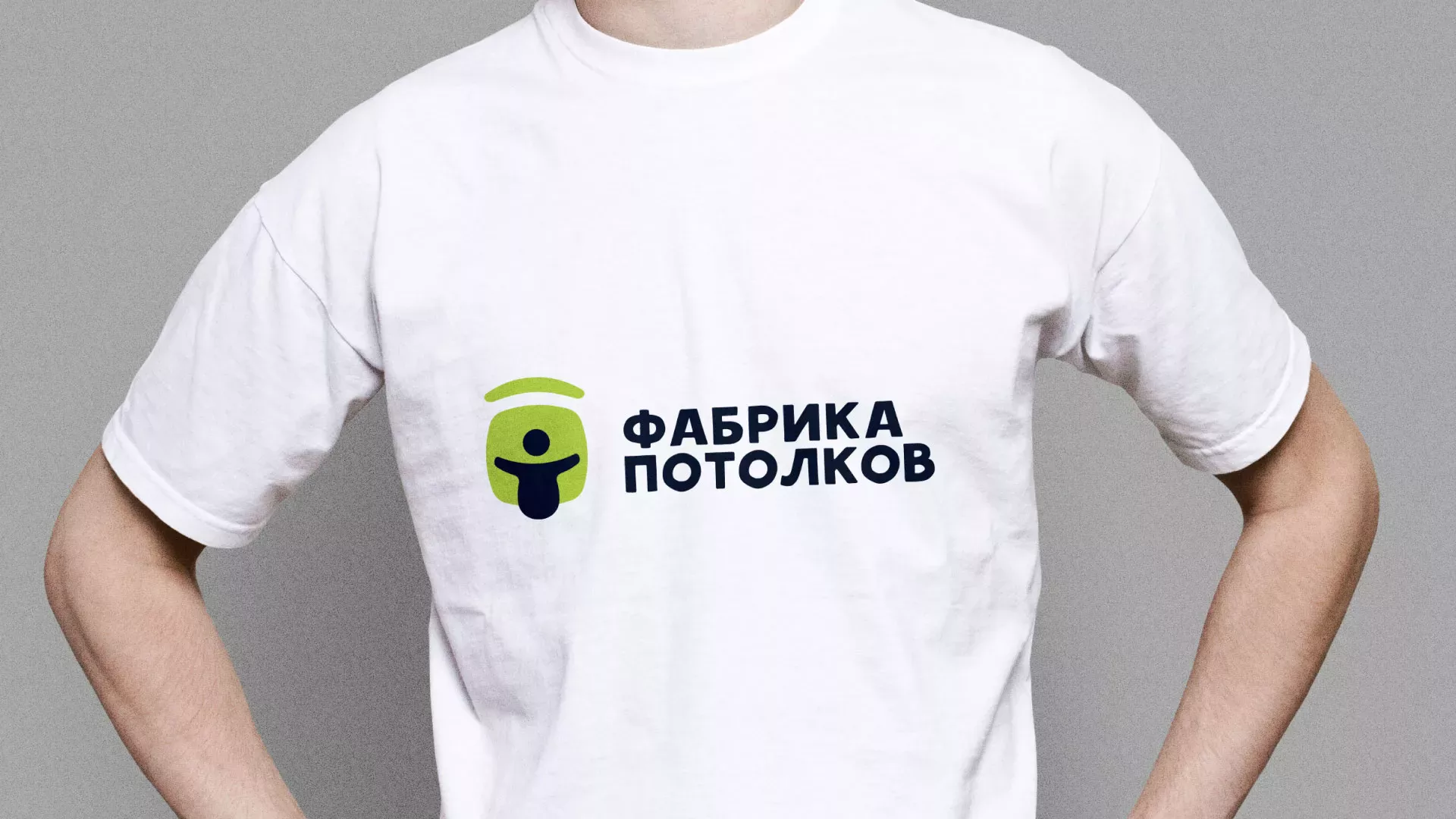 Разработка фирменного стиля для фабрики натяжных потолков в Ермолино