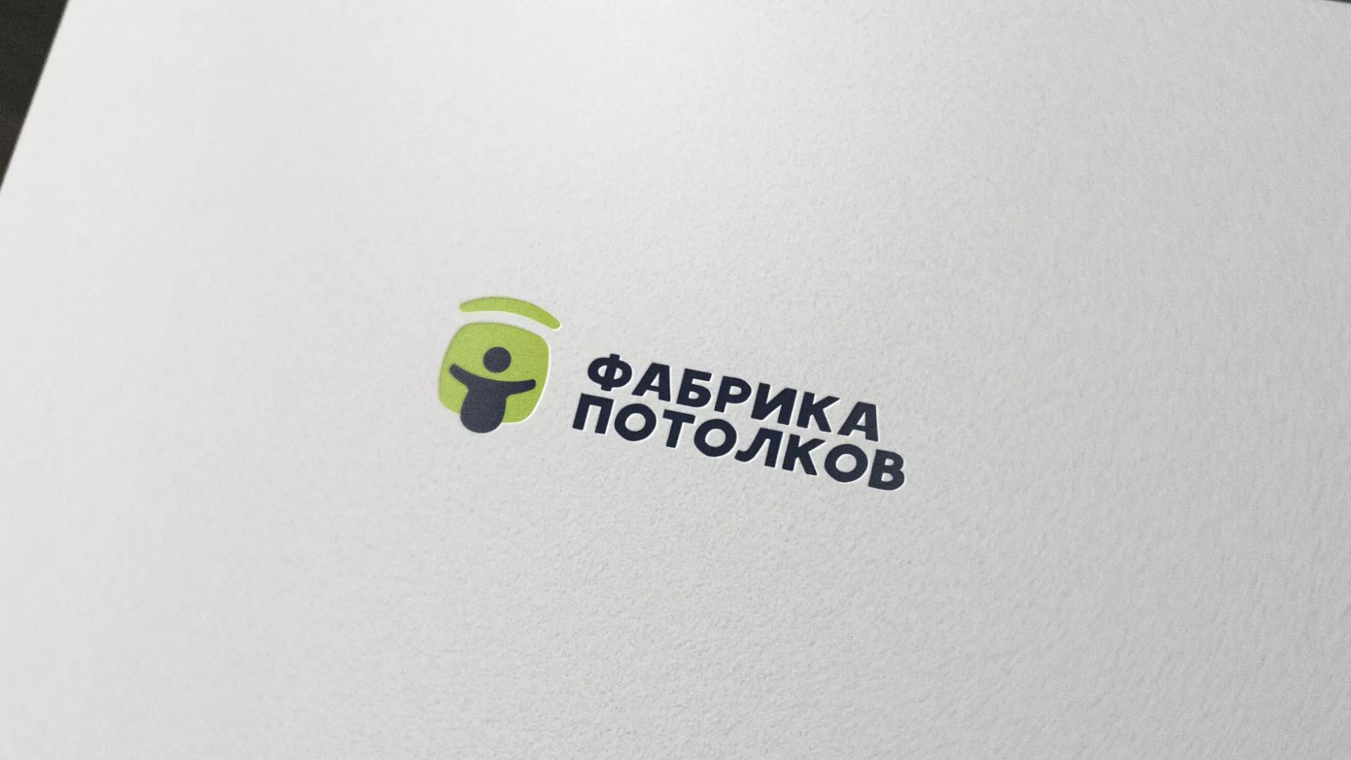 Разработка логотипа для производства натяжных потолков в Ермолино
