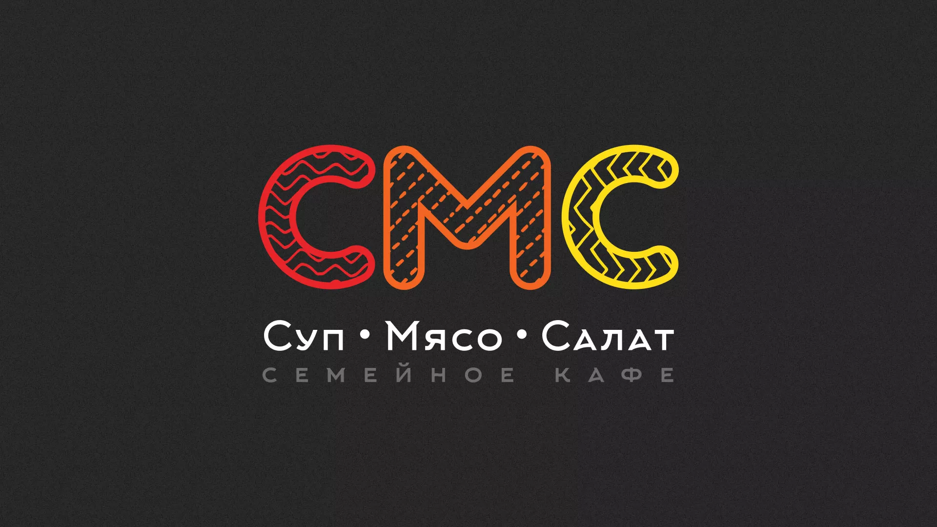 Разработка сайта кафе-столовой «Суп-Мясо-Салат» в Ермолино