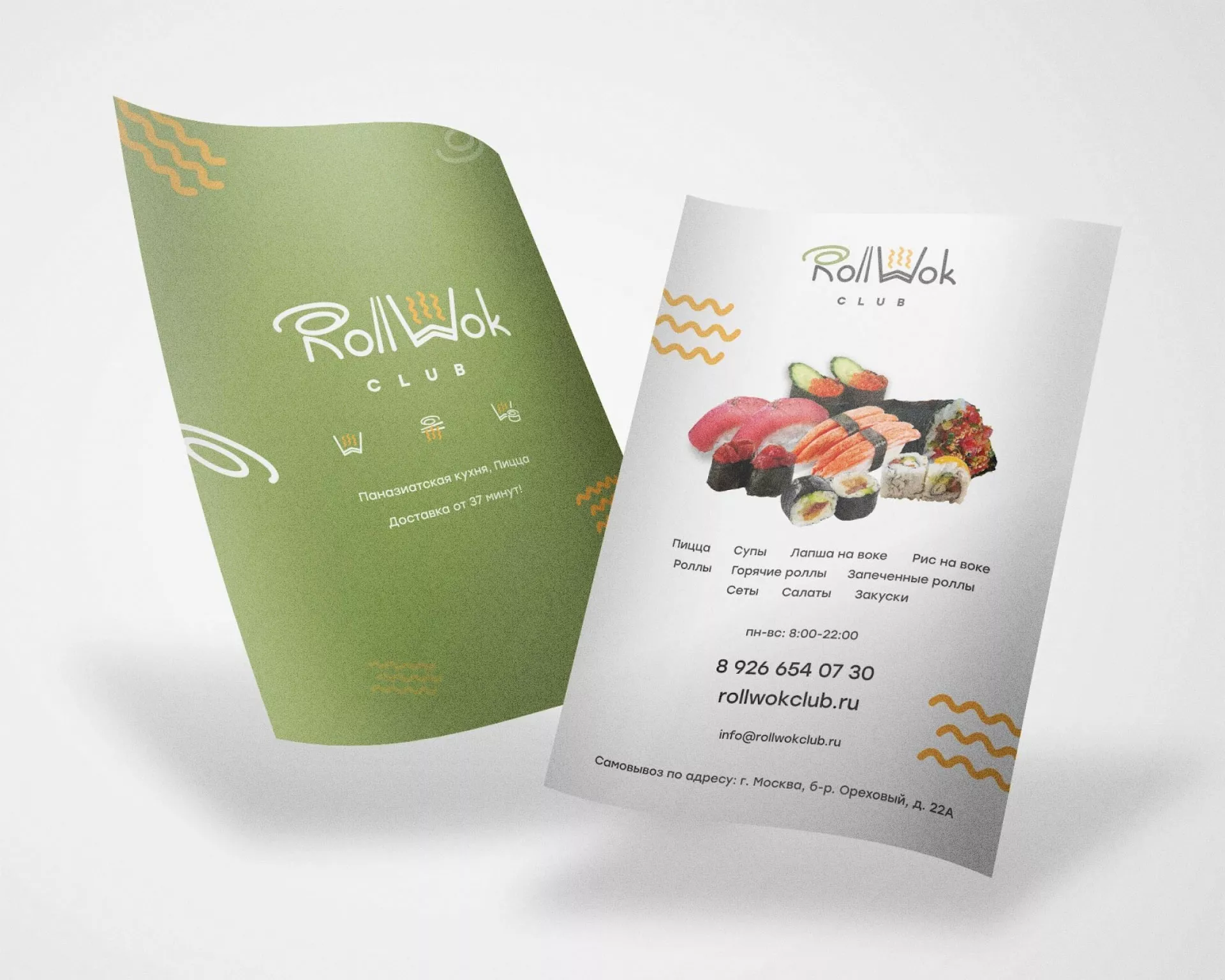 Создание дизайна листовок суши-бара «Roll Wok Club» в Ермолино