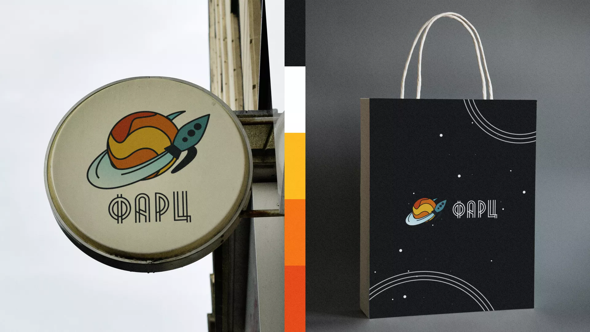 Создание логотипа для компании «Фарц» в Ермолино